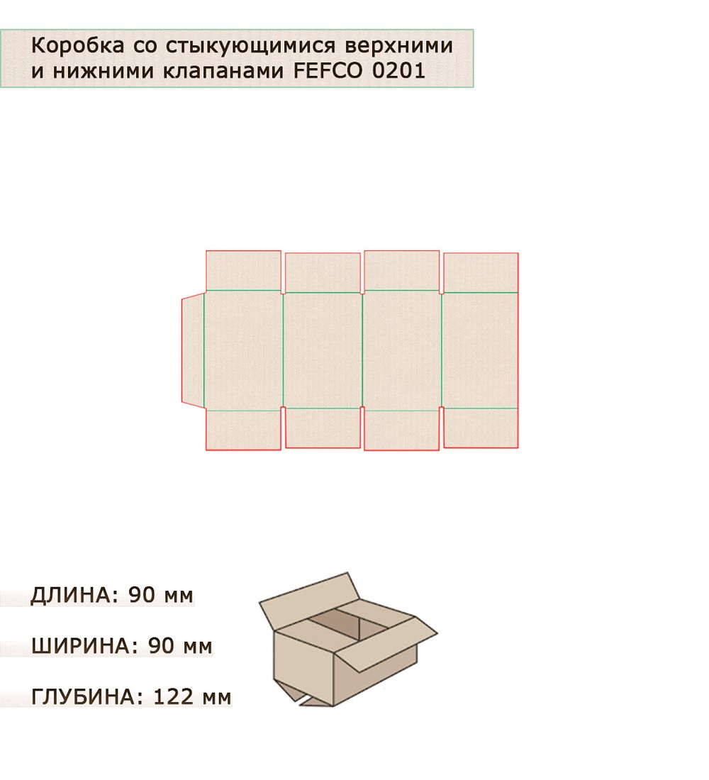 GAEM Art ГКП-21 Коробка 4-х клапанная гофрокартон 90х90х122