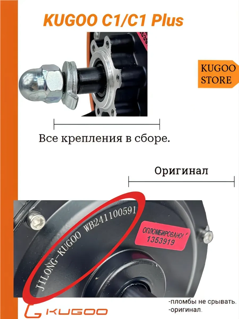 Мотор колесо для электросамоката Kugoo C1 Plus