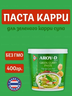 Зеленая паста карри Aroy-D для тайских блюд, 400 гр