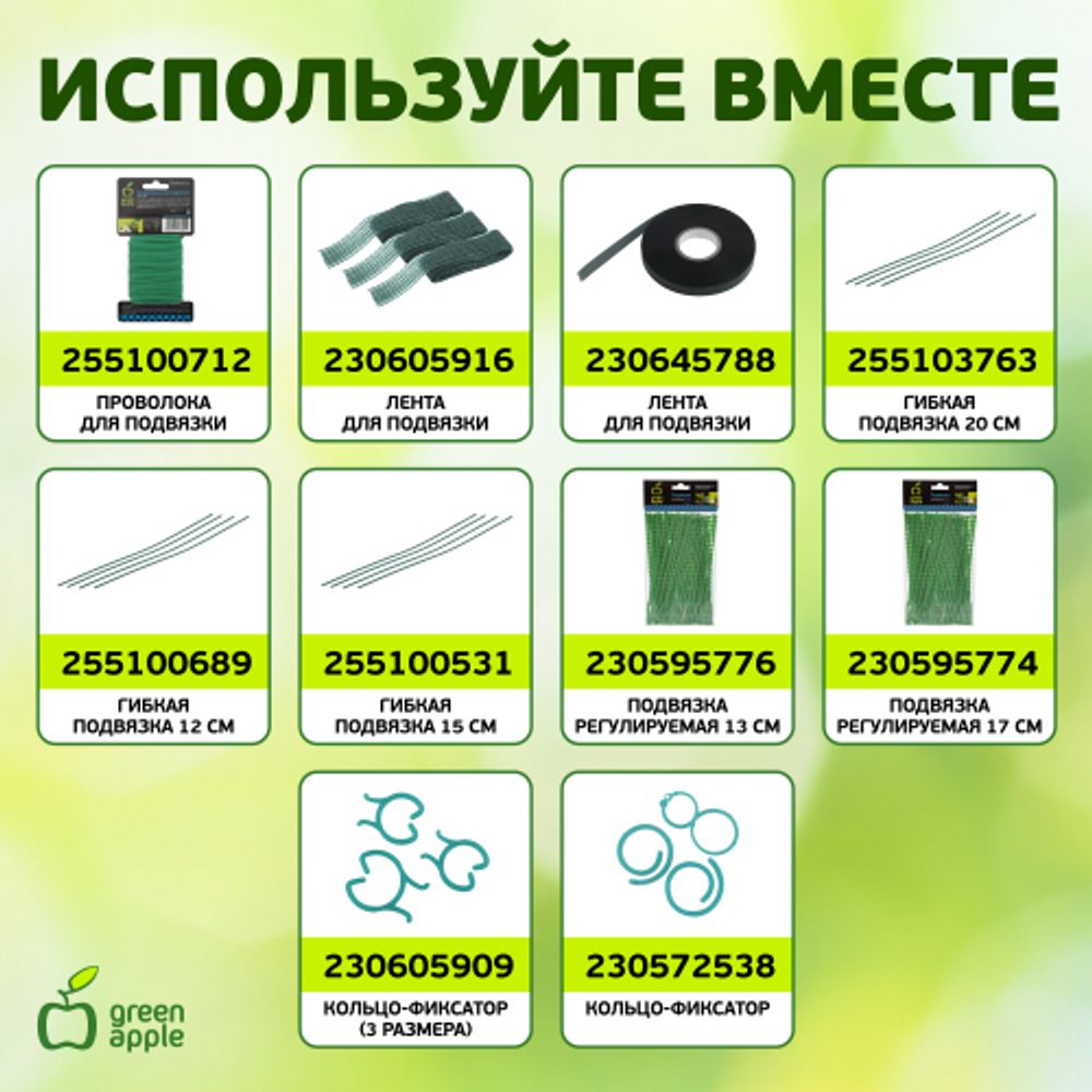 GBS-10-75 GREEN APPLE Поддержка бамбуковая 75см o 10мм набор 5шт | GREEN APPLE