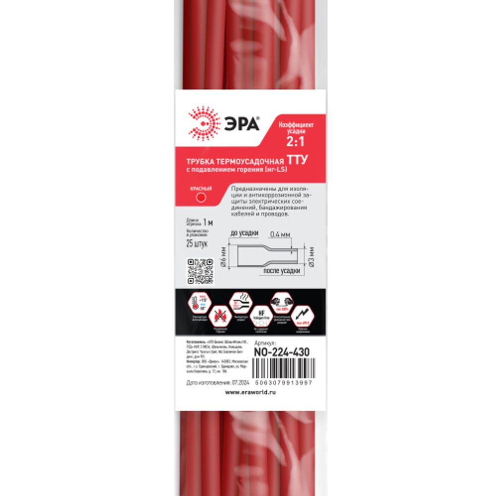 Термоусадочная трубка ЭРА NO-224-430 ТТУ нг-LS 6/3 красная в отрезках по 1 м 25 шт | Электротовары