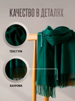 Шарф осенний кашемировый палантин теплый