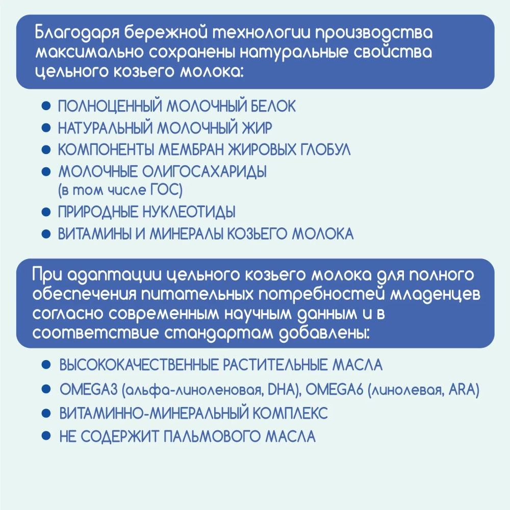 Смесь на козьем молоке Ненни классика 0-12 месяцев 800 г