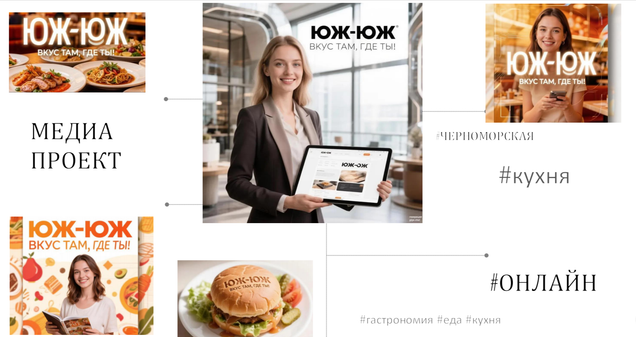 Проект  лицензиатам,для тех кто делегирует в медиа пространстве
