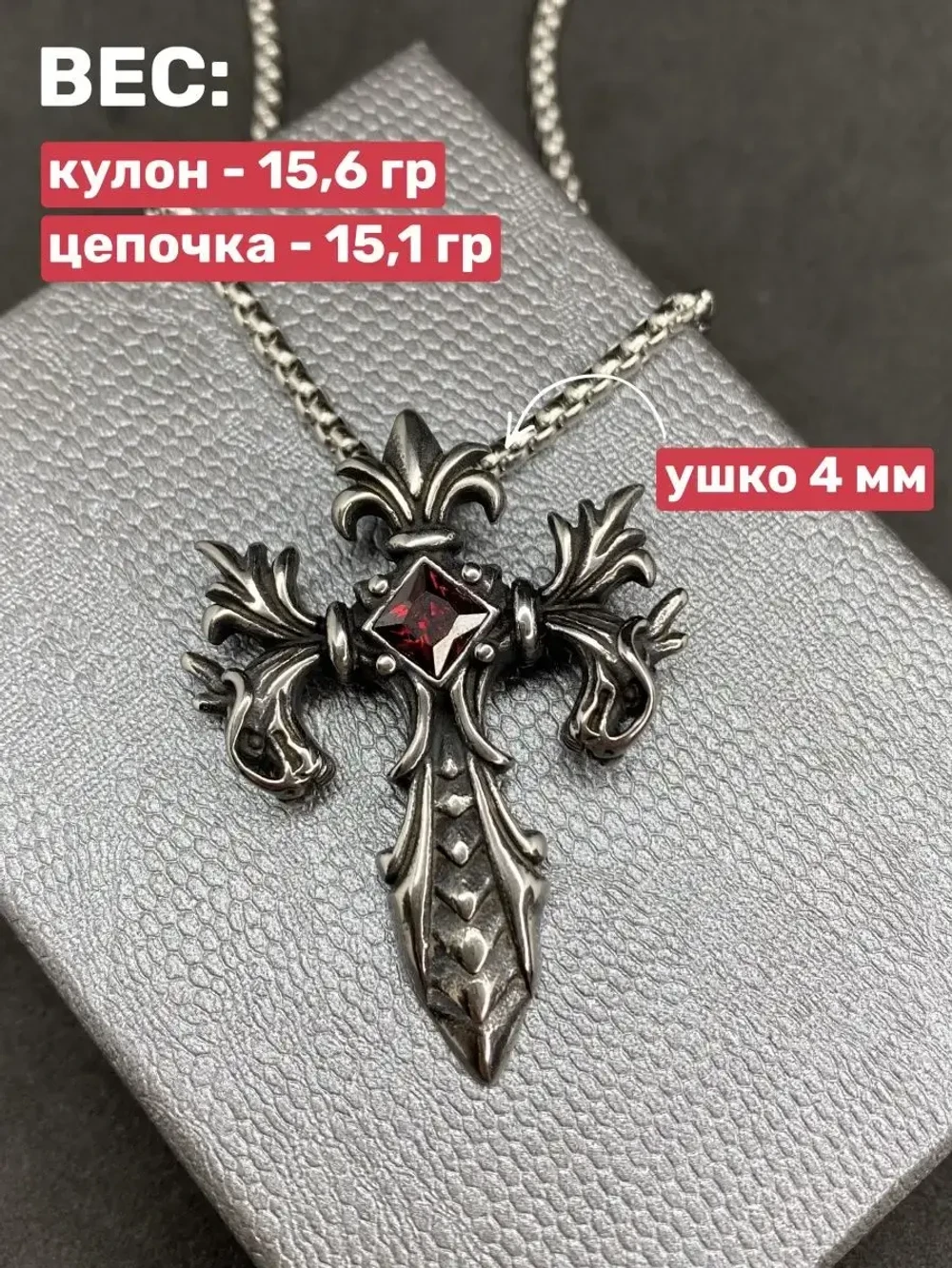 Стальная цепочка с массивным крестом, 60 см