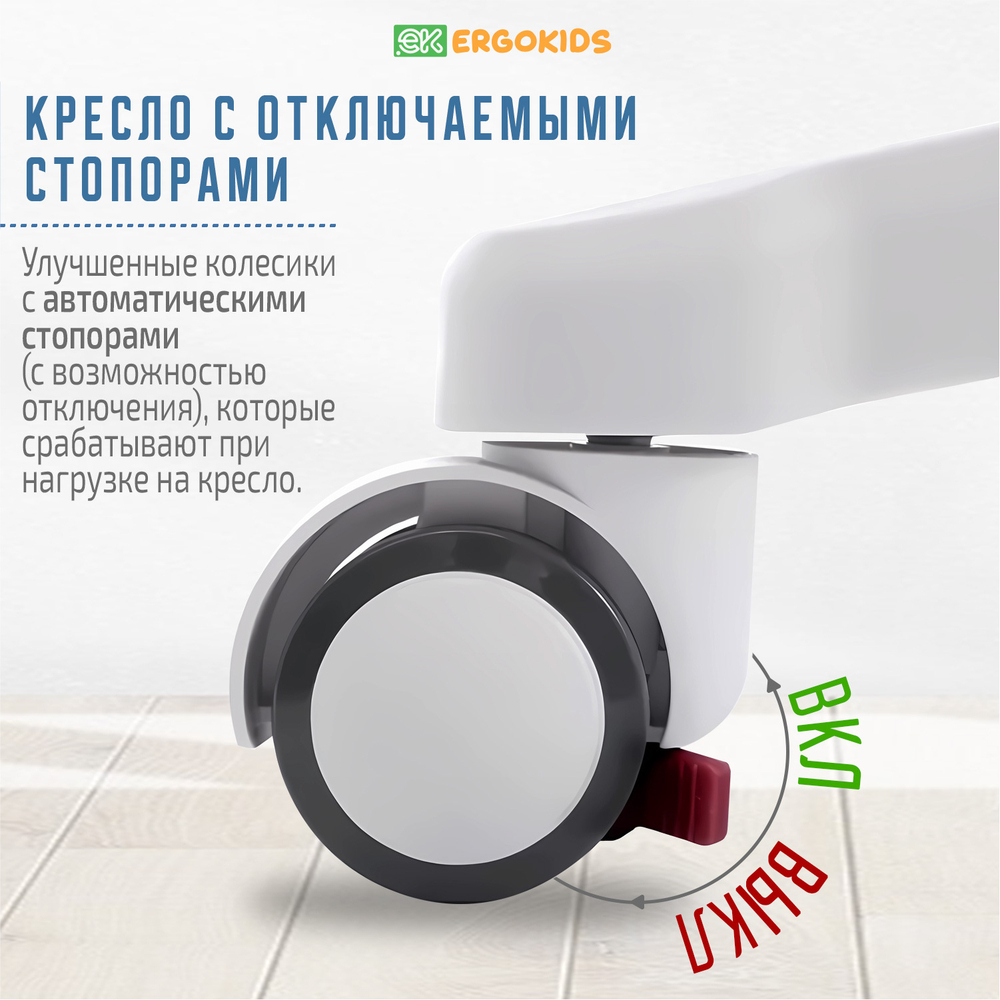 Кресло для школьника с подлокотниками Ergokids Columbia Plus