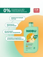 Моющее средство для посуды Nobu с Юдзу 600 мл