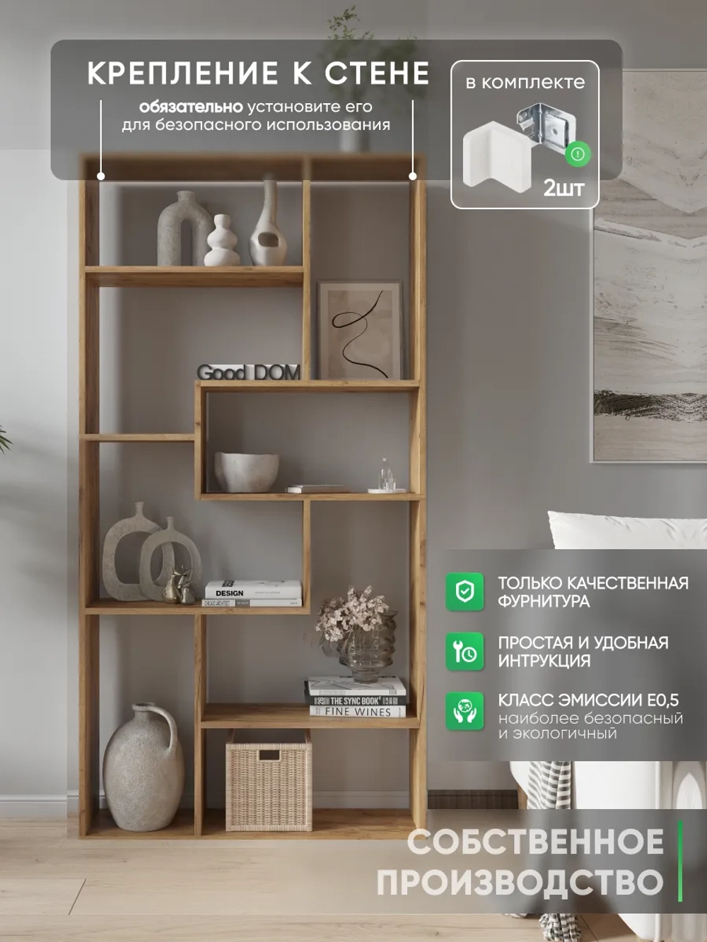 Стеллаж перегородка для зонирования