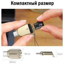Картридер uGreen USB-C / TF CM331