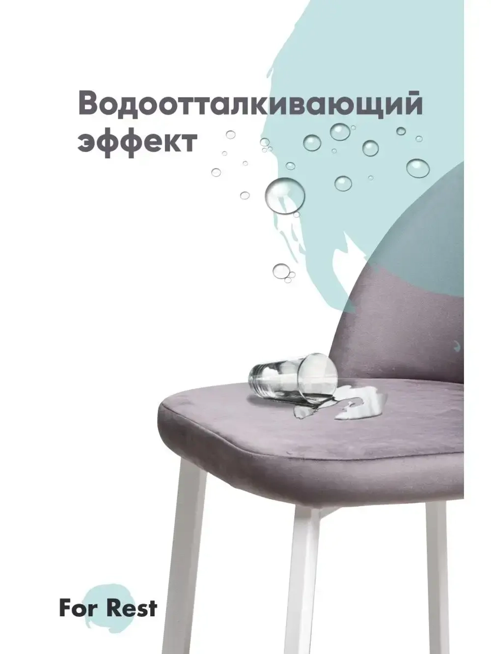 Стул 2 шт. "Мали" Антивандальная ткань, Усиленные ножки
