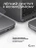 Чехол накладка Gurdini Ultra Slim Case для Macbook Air 13.6" M2 2022 (A2681) Transparent Sand Gray
