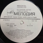 Синяя Птица / Во Дворце Спорта В Лужниках (LP)