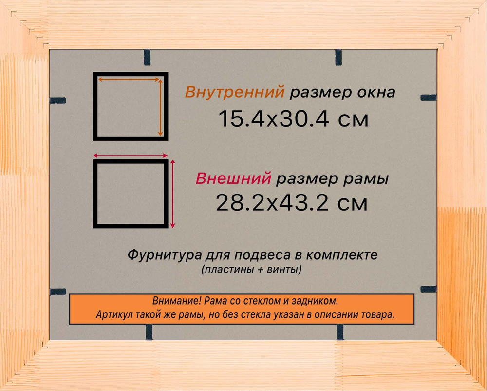 Деревянная рама 15x30 для постера и фотографий сеч. 71x28
