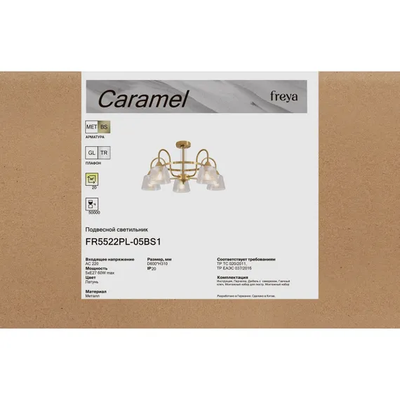 Потолочная люстра Caramel FR5522PL-05BS1 Freya