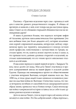 Практика исцеления через сны. Привнесение древнегреческих мистерий в современную медицину