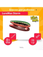 Блесна для рыбалки LureMax Storm