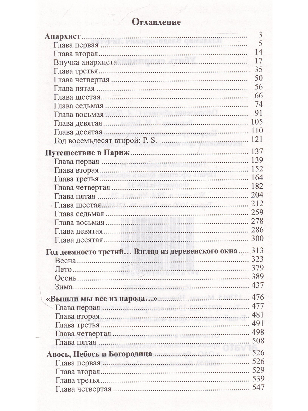 Убить скорпиона