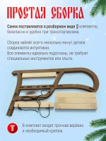 Санки деревянные