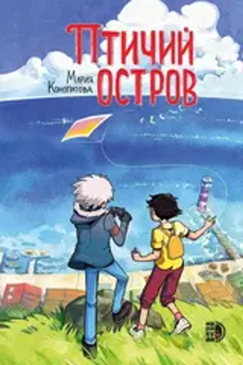Птичий Остров