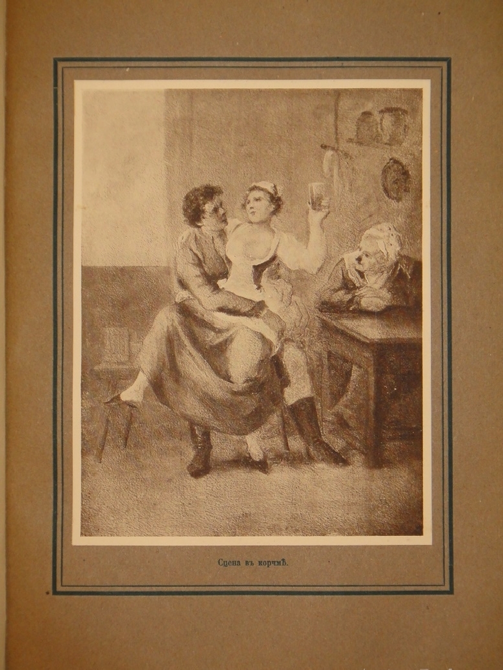 "Русская карикатура. В 3-х томах". 1913г.