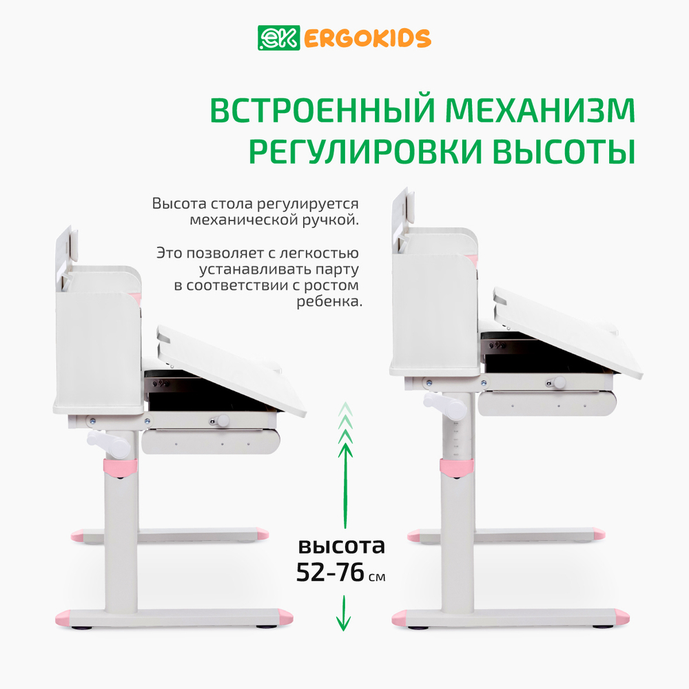Растущая парта Ergokids Argo