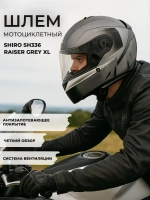 Шлем SHIRO SH336 RAISER grey XL