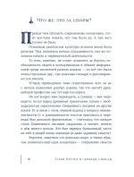 Книга Гарри Поттер и скрытые смыслы. Пасхалки, тайны и отсылки в именах и названиях культовой вселенной