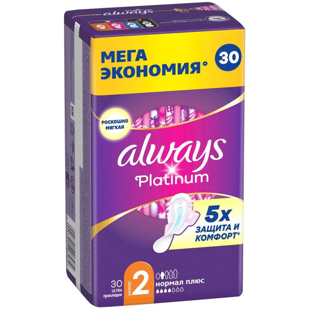 Прокладки ALWAYS PLATINUM ULTRA НОРМАЛ ПЛЮС 30шт