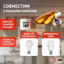 Настольный светильник ЭРА NE-301-E27-15W-OR оранжевый | Настольные светильники под лампу