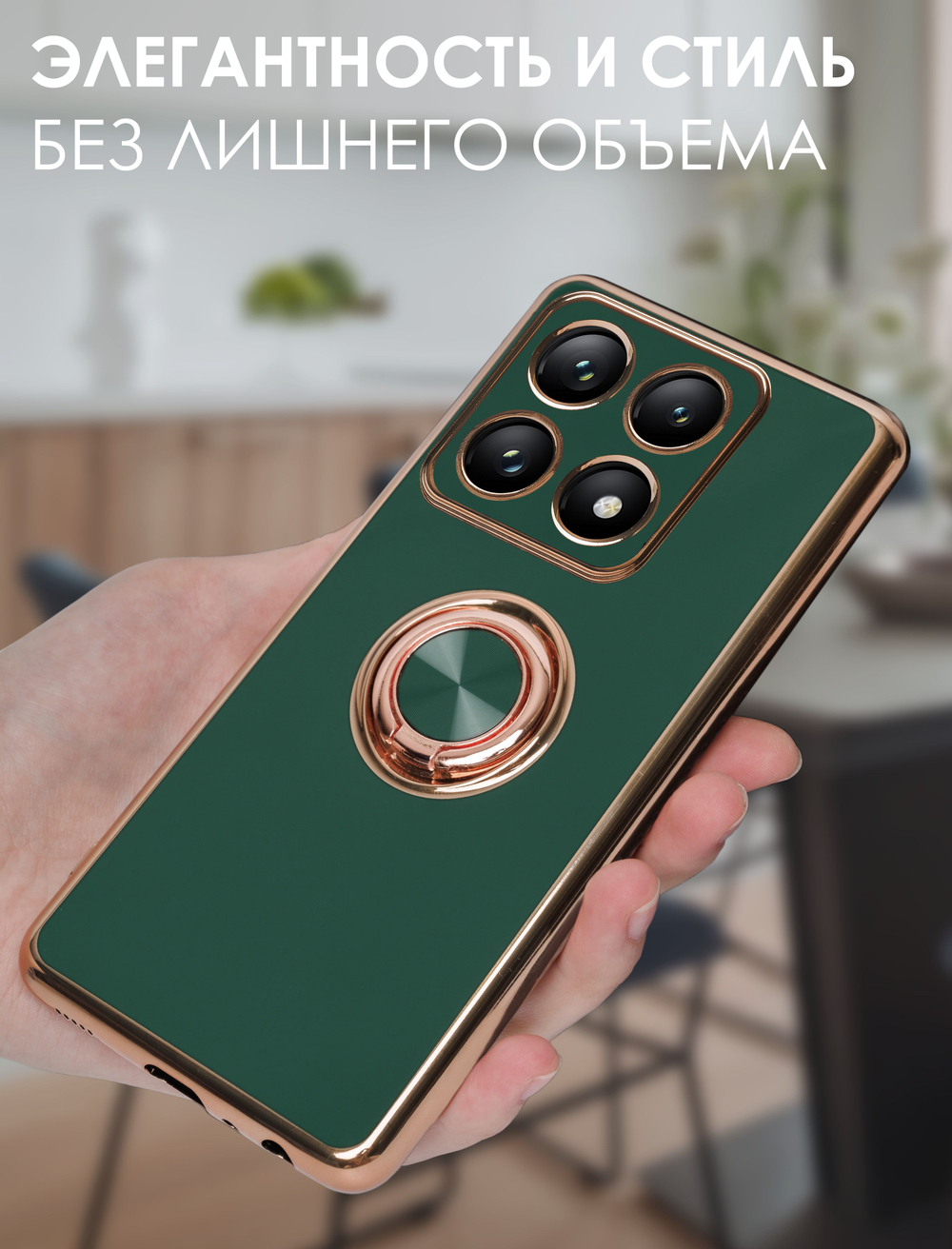 Стильный глянцевый чехол для XIAOMI 14T PRO с кольцом-подставкой и бархатной подкладкой