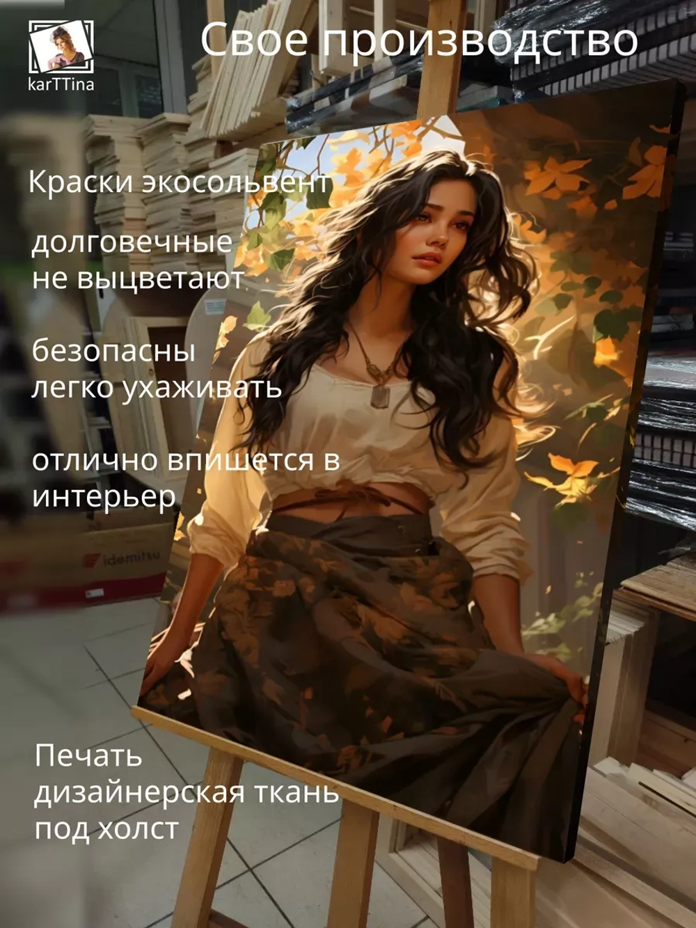 Картина на стену Лесная фея 30х40см 1шт.