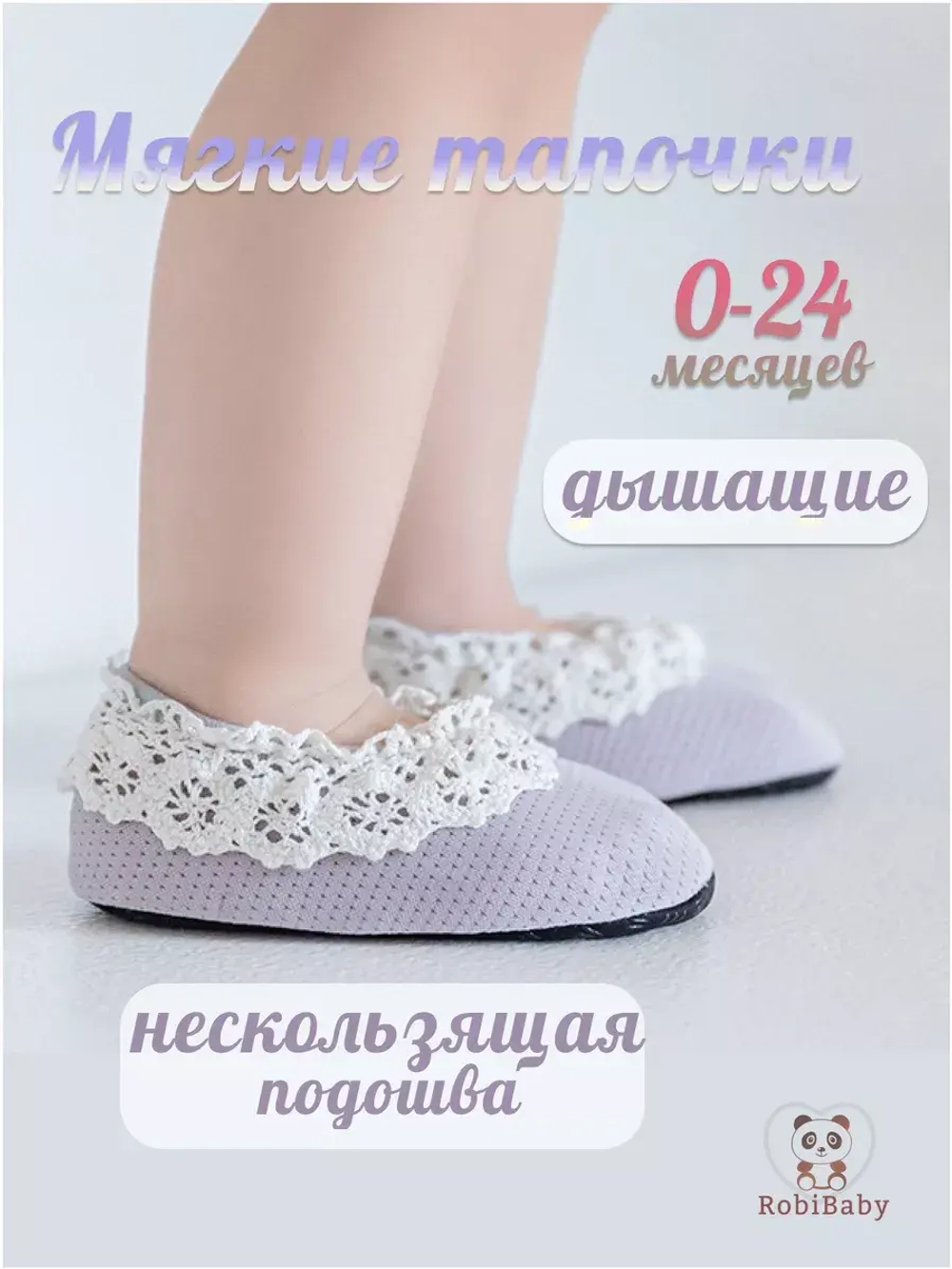 Носки тапочки противоскользящие для малышей