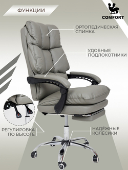 Кресло компьютерное офисное мягкое KRESLO COMFORT "Premium", экокожа