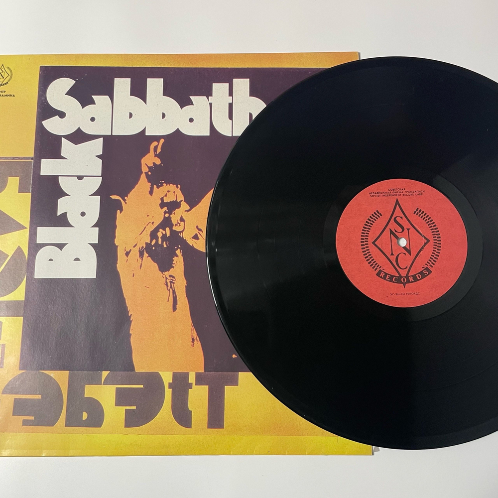 Винтажная виниловая пластинка LP Black Sabbath Vol. 4 (СССР 1990)