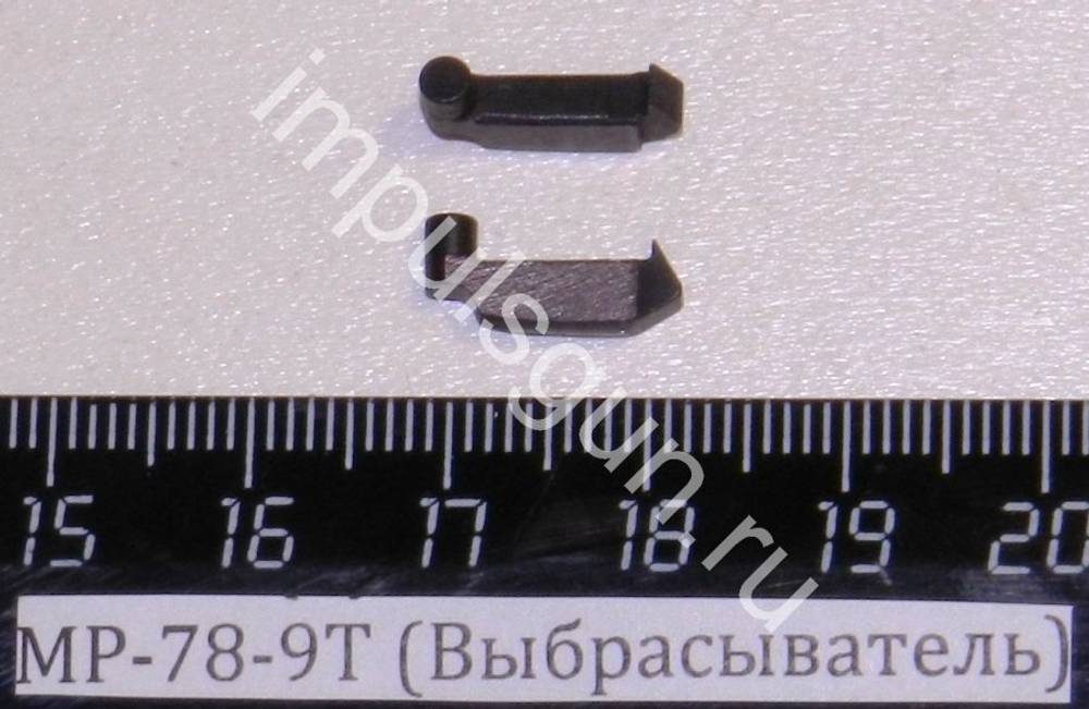 МР-78-9Т (Выбрасыватель) 46807