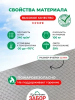 Фотосетка на забор клумбы ландшафтный дизайн 3х1,58 м