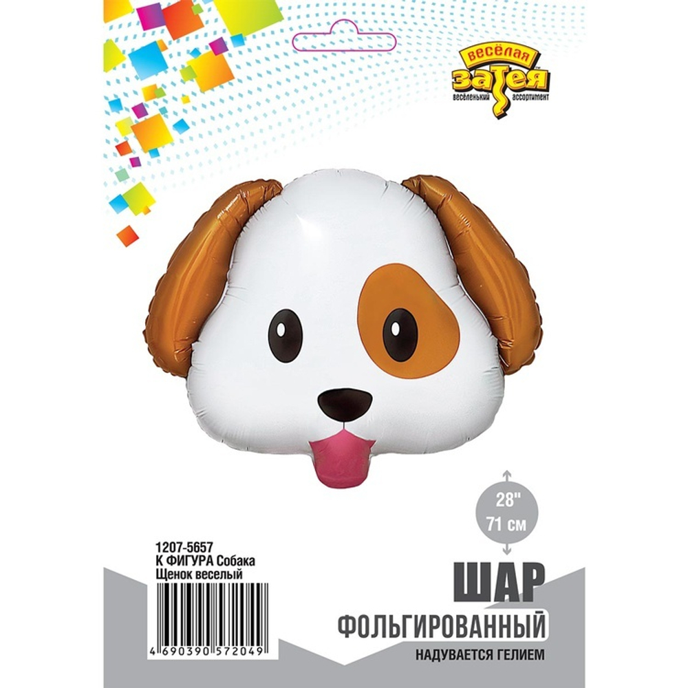 Фольгированный шар-фигура «Веселый щенок», 71 см