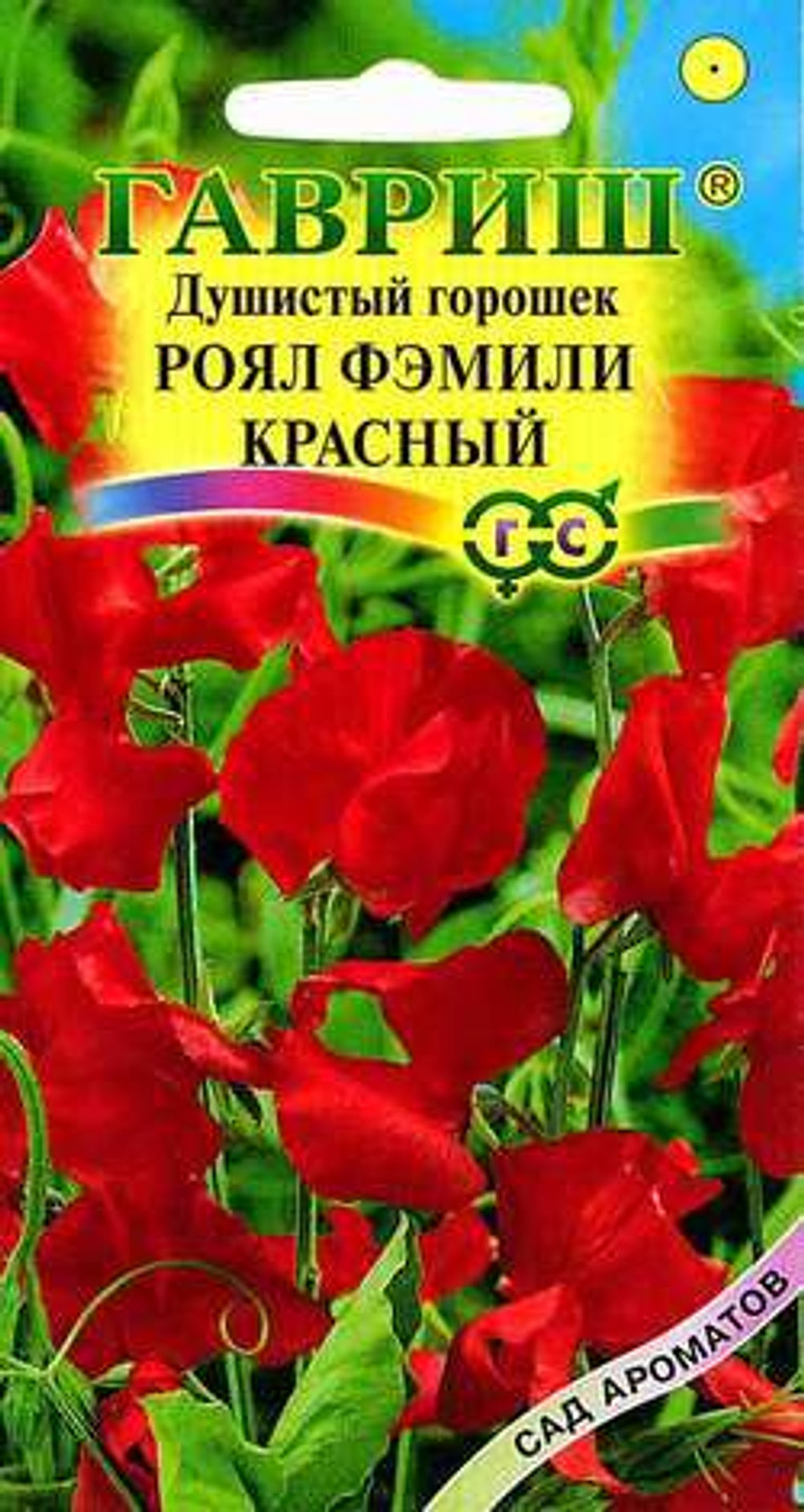 Душистый горошек Роял Фемели красный 1гр гавриш