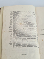"Русские деятели в портретах гравированных академиком Лаврентием Серяковым". . 1882г. - антикварное издание