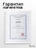 Стекло защитное для iPad mini 6 Gurdini Premium Glass 0.33 mm прозрачное