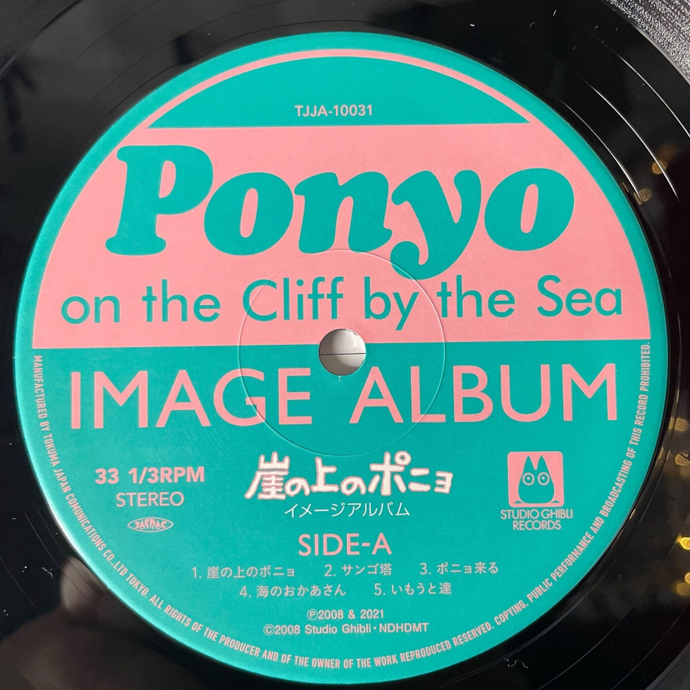 Виниловая пластинка LP Музыка Из Анимэ Рыбка Поньо На Утёсе, Ponyo on the Cliff by the Sea, Joe Hisaishi (Japan 2021) (Obi)