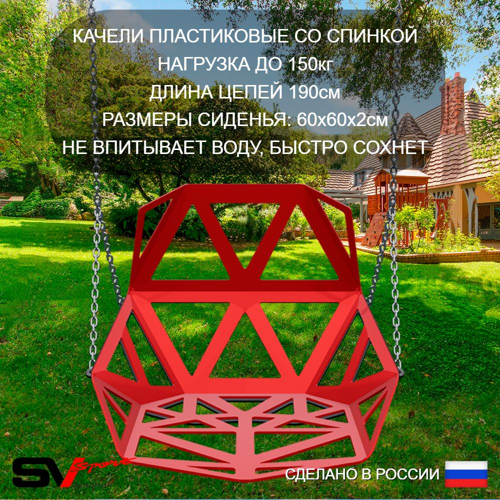 Уличные качели Sv Sport Maxi х 2 с горкой УК360.8КП4 (7.0м/Щит баскет/Гнездо 115см 2шт/Со спинкой 2шт/Подвесы на подш 4к)