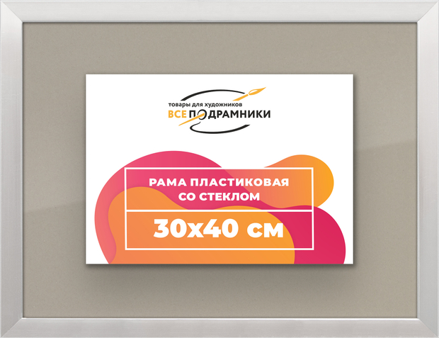 Рамка 30x40 для постера и фотографий