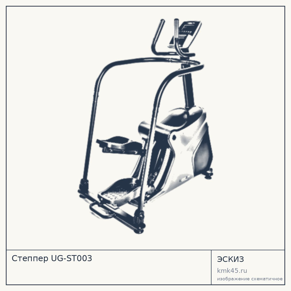 Степпер UG-ST003 — от 111 000 ₽