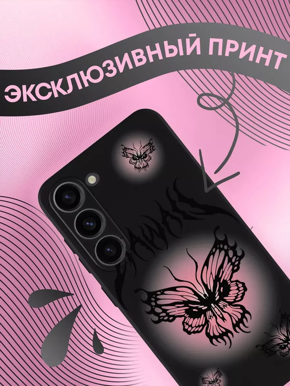Чехол на Samsung S23 с принтом