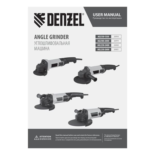 Углошлифовальная машина AGL230-2600, 2600 Вт, 230 мм, 6600 об/мин Denzel