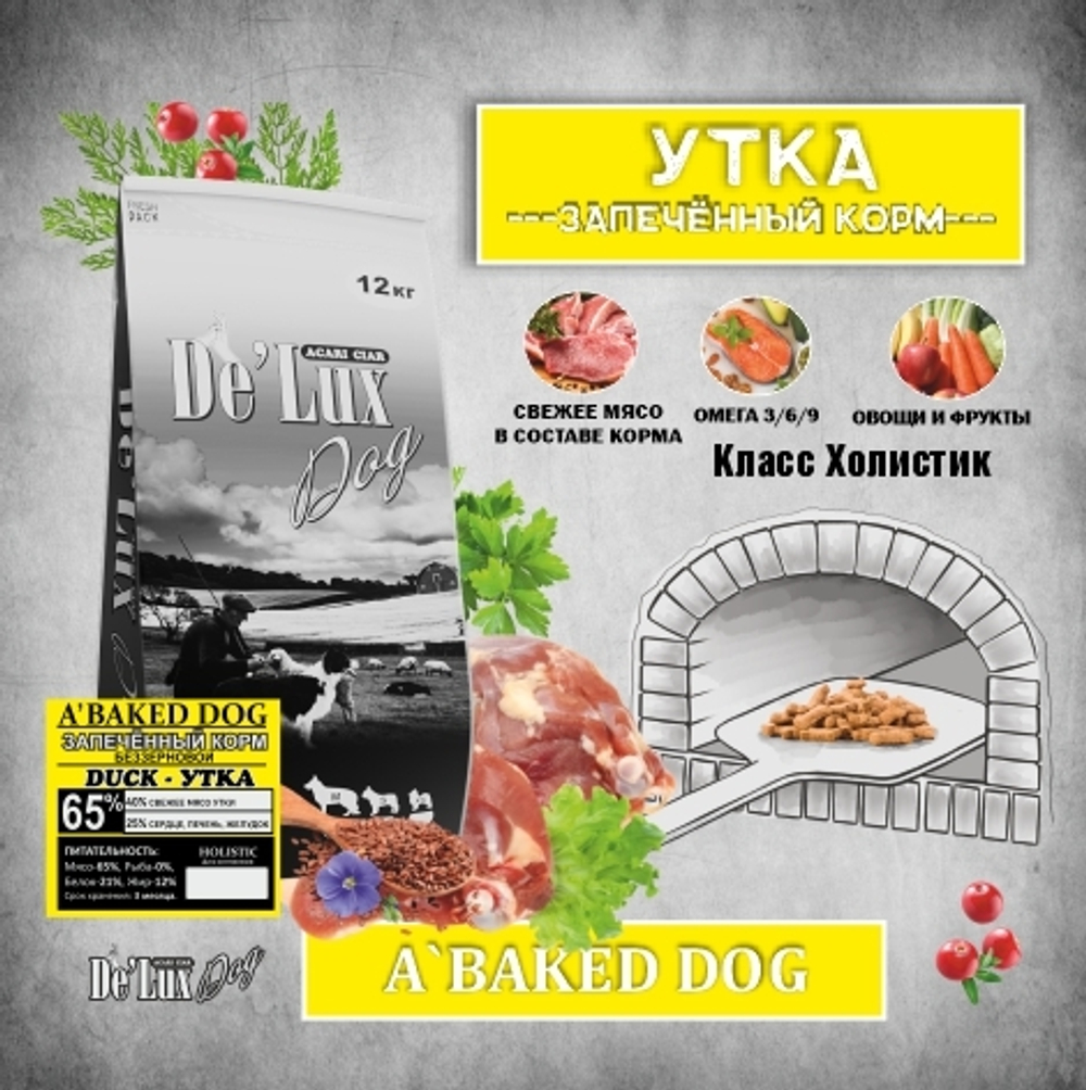 De Lux Dog Запеченный. Утка