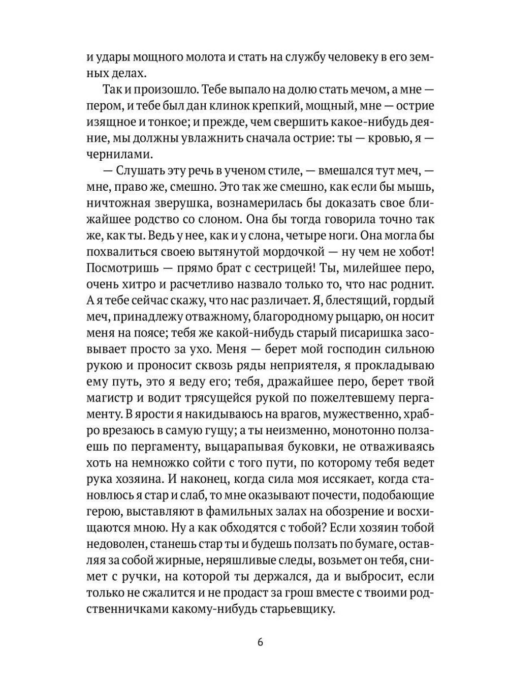 Пражские истории и другие рассказы