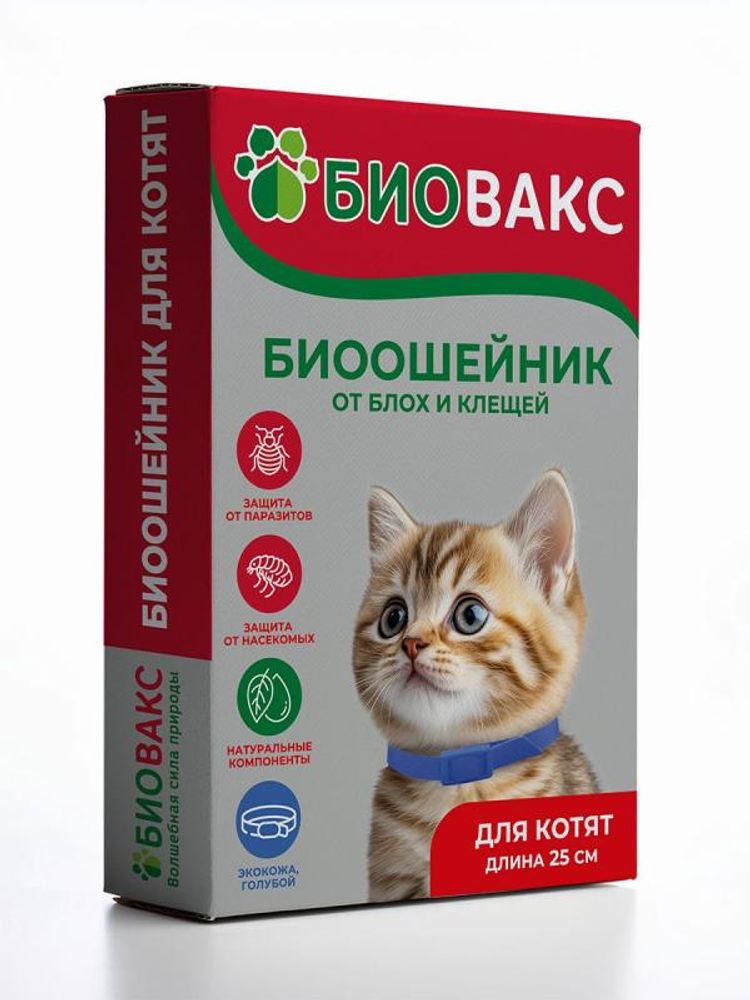 Ошейник против блох и клещей БиоВакс для котят, 25 см - голубой