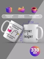 Кружка с принтом "Великий мужчина"